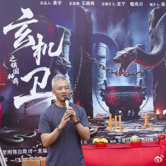 Da Ming Xuan Ji Wei Zhi Zhen Guo Shen Ding Chinese Movie(0000) photo