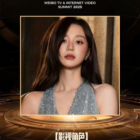 Love Never Fails (2025)