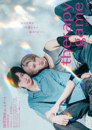 Therapy Game (2025) poster