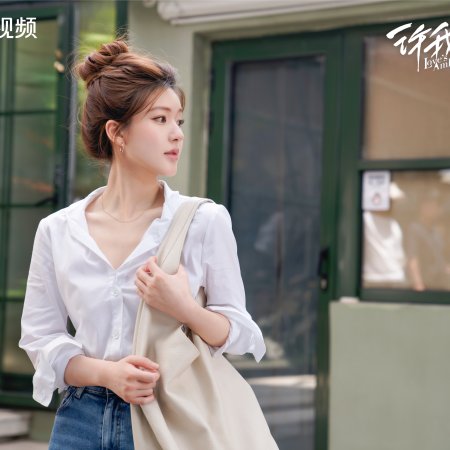 Love's Ambition (2025)