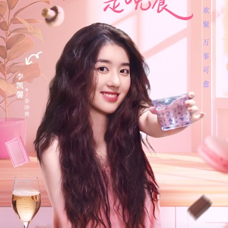 The Corner of the World Is Dinner (2025)