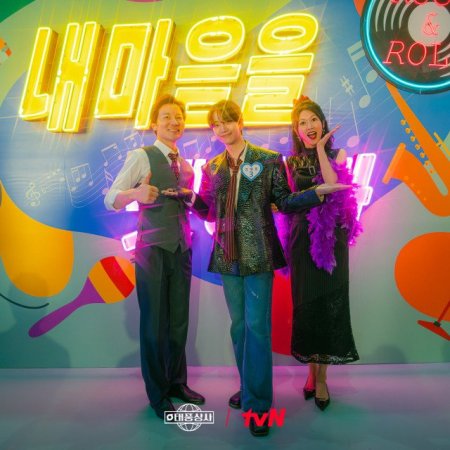 Typhoon Family (2025)