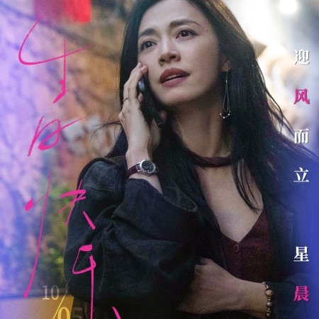 After Typhoon (2025)