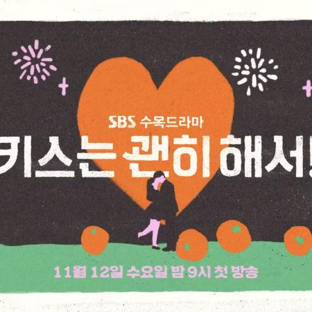 Dynamite Kiss (2025)