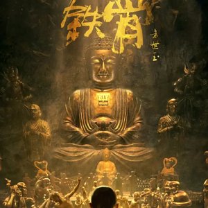 Unbending Mr. Fang (2021)