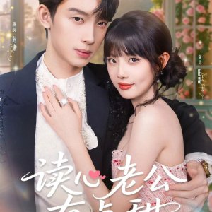 Du Xin Lao Gong You Dian Tian (2025)