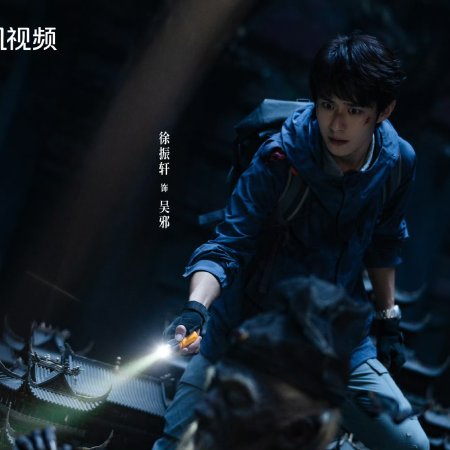 Time Raiders (2025)