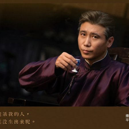 The Mystic Nine against the Coming Storm ()