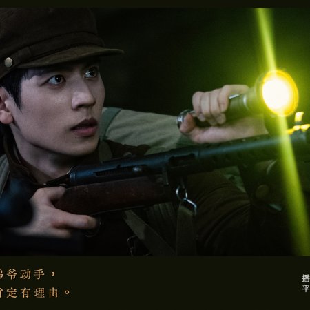 The Mystic Nine against the Coming Storm ()