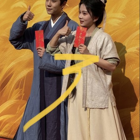 A Farmer's Fortune (2025)