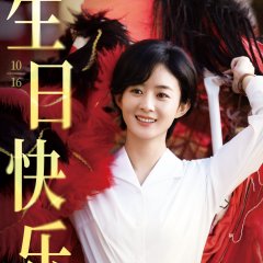 The City Maker Chinese Drama photo