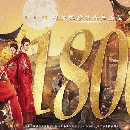 Threads of Destiny (2025)