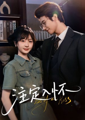 Be Your Kiss (2025) poster