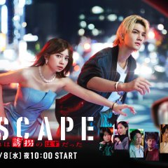 Escape Japanese Drama(2025) photo