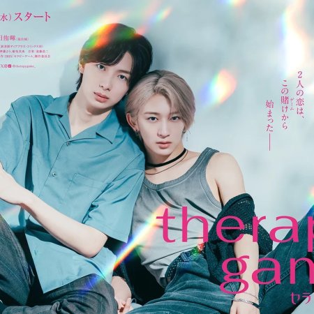 Therapy Game (2025)