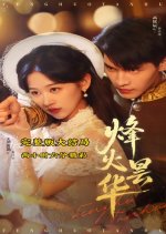 Feng Huo Tan Hua Chinese Drama(2025) photo