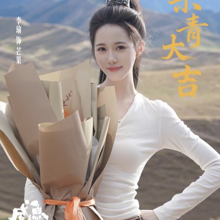 Live Long and Prosper ()