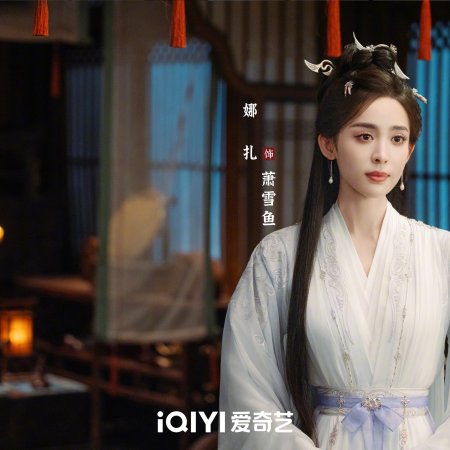 The Journey of Legend (2025)