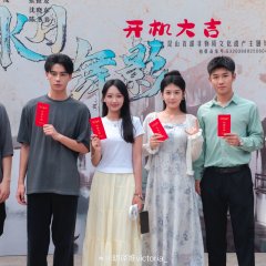 Shui Yue Wu Ying Chinese Drama(2026) photo