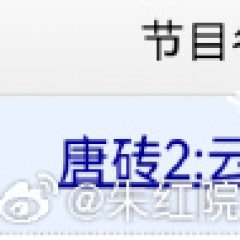 The Whimsical Return Chinese Drama photo