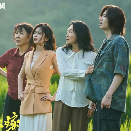 Xiao Fang Chu Jia ()