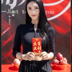 Just to Meet You Chinese Drama(0000) photo