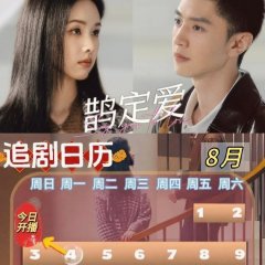 Say Yes to Love Chinese Drama(2025) photo