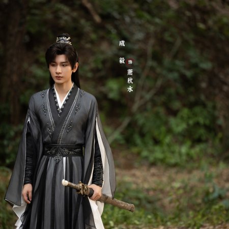 The Journey of Legend (2025)