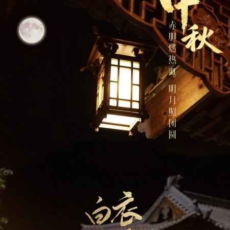 Blade of Vengeance ()