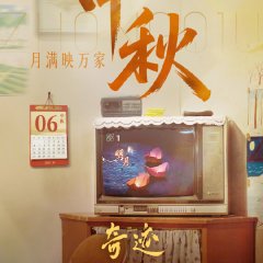 The Miracles Chinese Drama(0000) photo