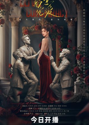 Love Conspiracy poster