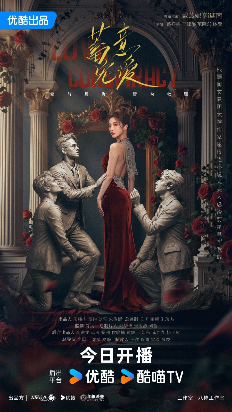 Любовь по плану 2025 | DoraLive