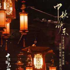 Blossom in Darkness Chinese Drama photo
