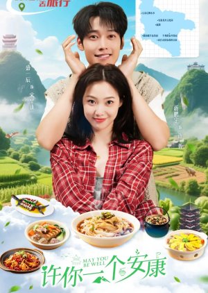 May You Be Well poster