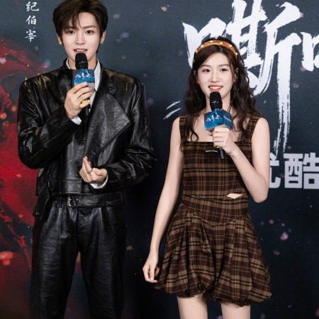 Love in the Clouds (2025)