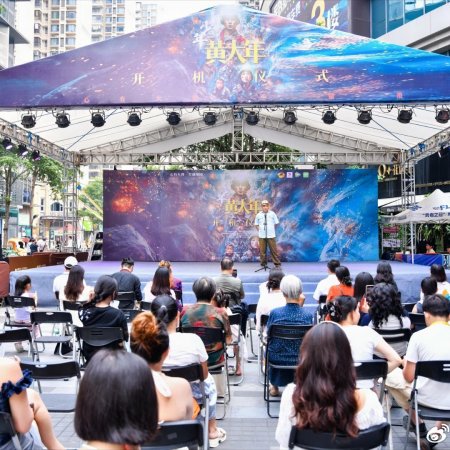 Shao Nian Huang Da Nian ()