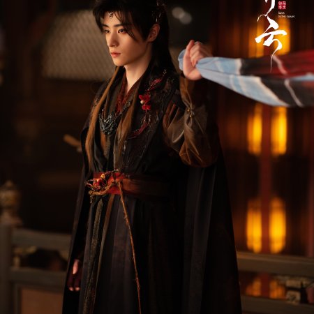 Love in the Clouds (2025)