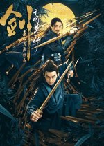 Swordsman Chinese Movie(2019) photo
