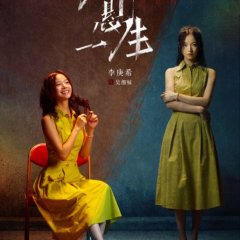 The Hunt Chinese Drama(2025) photo