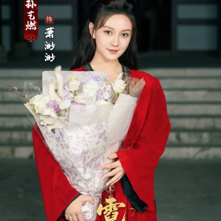 Ni Shang Jin Huan ()