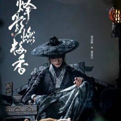 Hidden Shadow Chinese Drama photo
