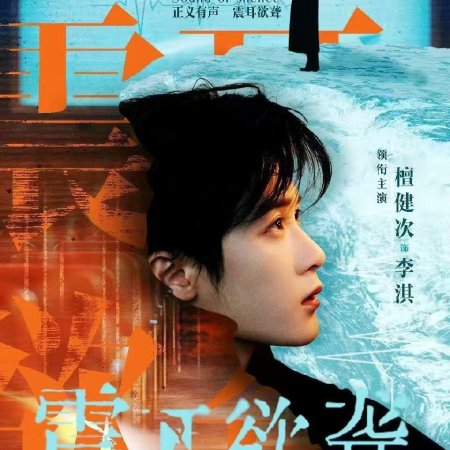 Sound of Silence (2025)