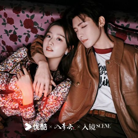 Love in the Clouds (2025)