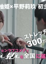 Mie Mie Japanese Movie(2025) photo