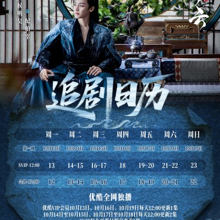 Love in the Clouds (2025)