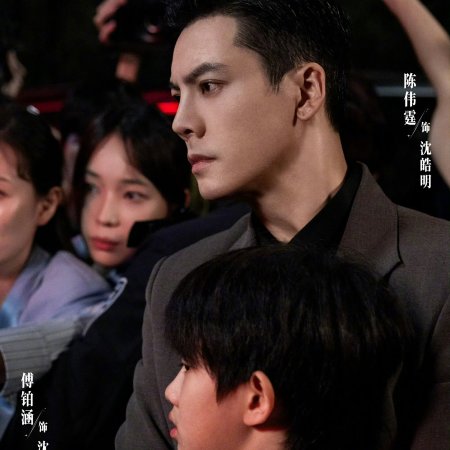 Love's Ambition (2025)