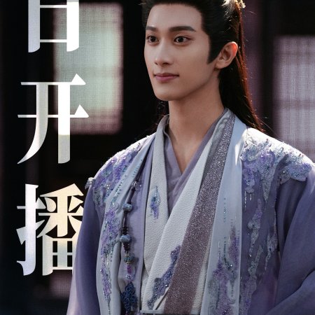 Love in the Clouds (2025)