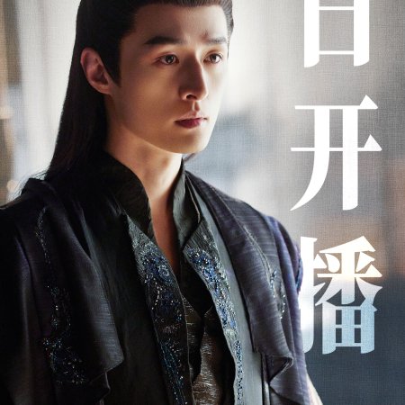 Love in the Clouds (2025)