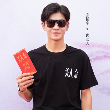 The Vanishing Beauty ()