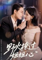 The Wildfire's Whisper Brushes Her Soul Chinese Drama(2025) photo